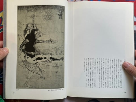 SIGNED The World of Edogawa Ranpo Illustrated by Shin Taga (1988)