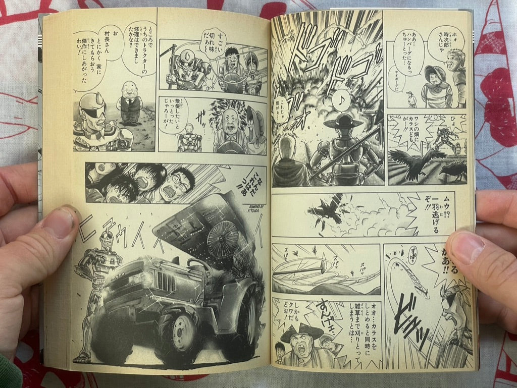 Cyborg G-San 1-4 Set by Shigeru Hijikata (1990)