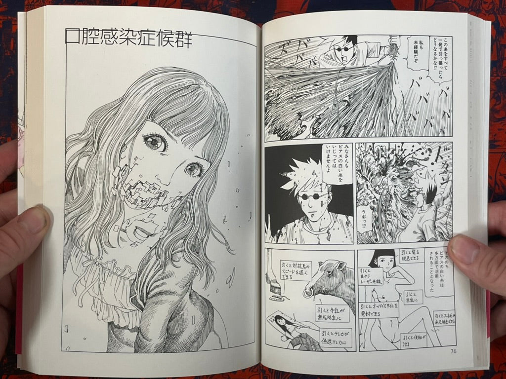 SIGNED Super Dimensional Love Gun by Kago Shintaro (2015)
