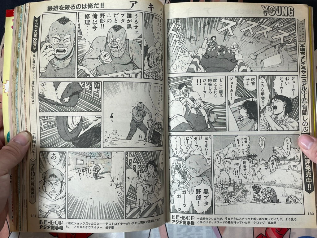 Young Magazine No. 21 (1989/7/17) - Akira Ch. 102, Indiana Jones Marvel Comic-thumbmail-10