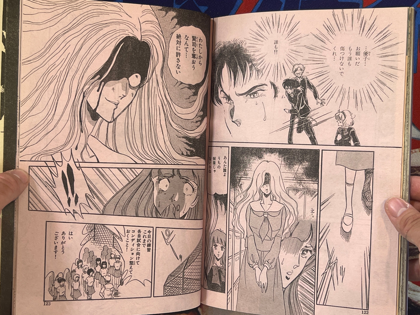 Halloween Magazine (5/1990) - Junji Ito "Father's Heart"