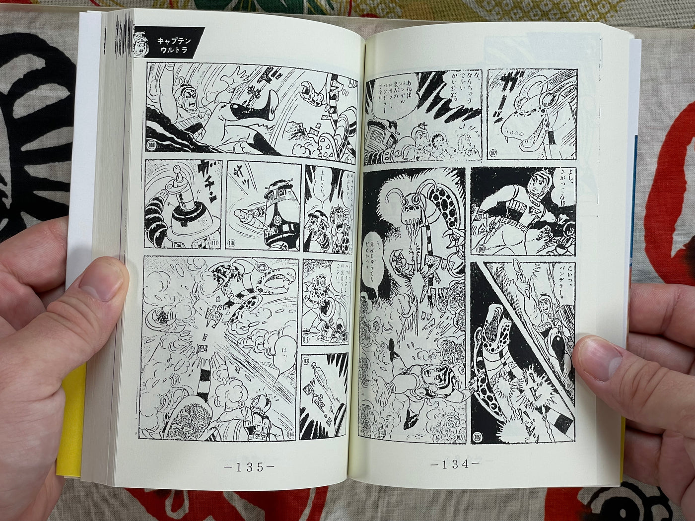 Captain Ultra by Satoshi Inoue BOOTLEG