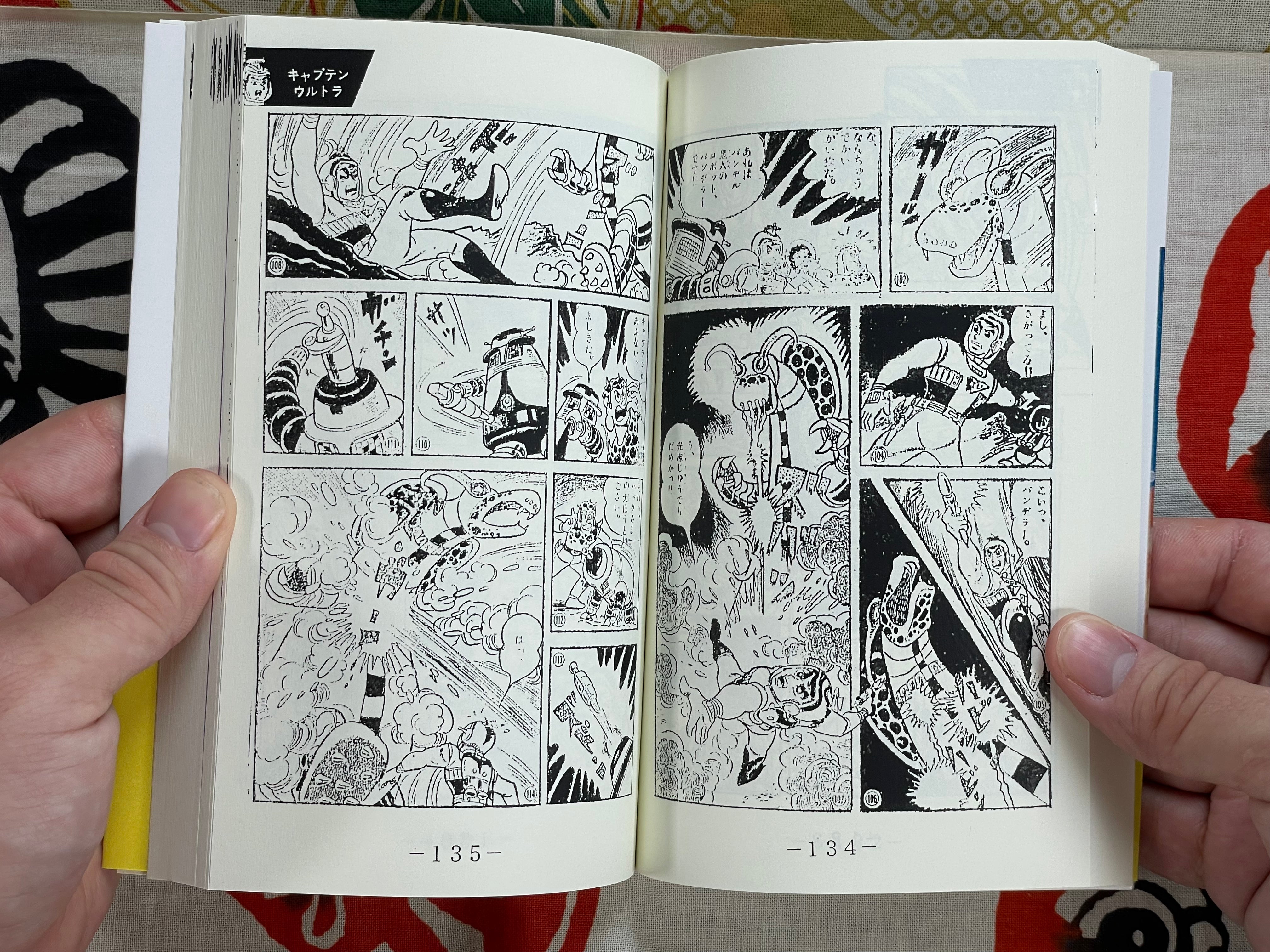 Captain Ultra by Satoshi Inoue BOOTLEG