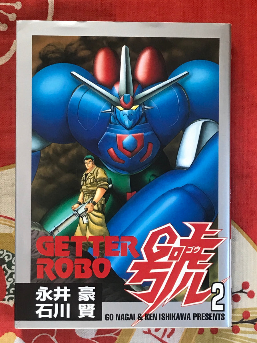 Getter Robo Go 1-4 Set by Go Nagai (1996)