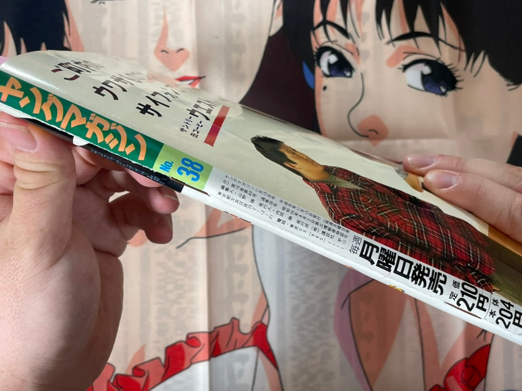 Young Magazine No. 38 (1989/11/13) - Akira Ch. 108-thumbmail-3
