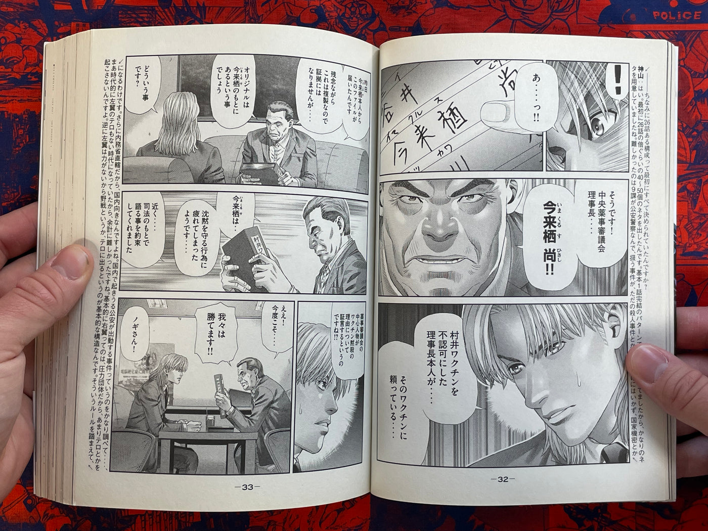 Ghost in the Shell Stand Alone Complex The Laughing Man 1-4 Full Set by Yu Kinutani (2014)