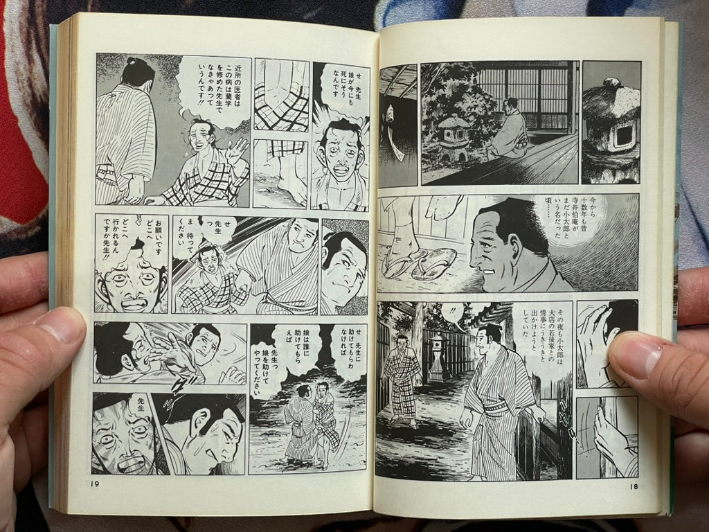 Summer of Commotion by Saito Production (1983)