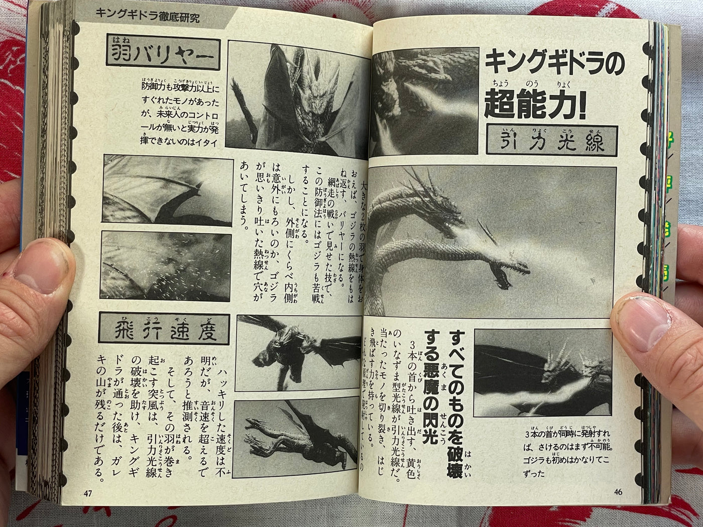 Godzilla vs King Ghidorah Battle Encyclopedia - pocket edition (1991)