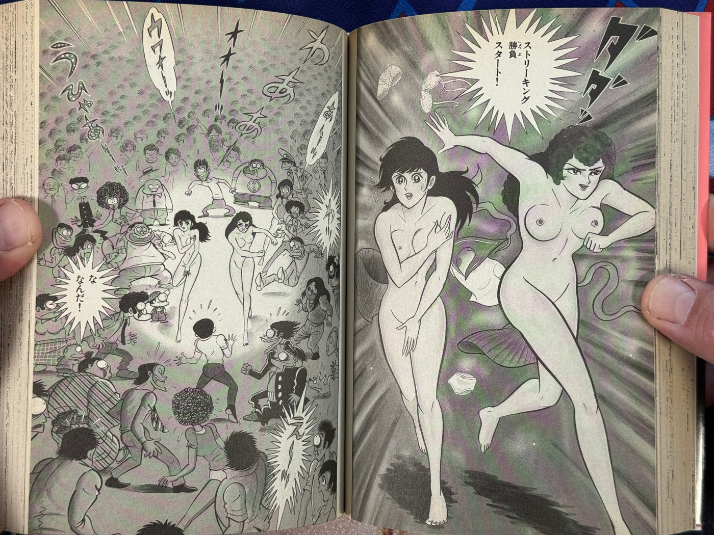 H Manga Selection by Go Nagai and Dynamic Pro (2003)