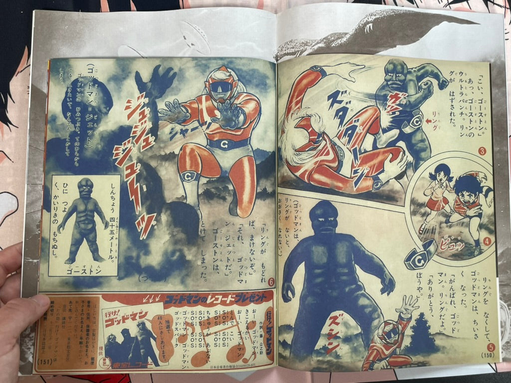 Toho Champion Festival Movie Promo Set: Invasion of Astro-Monster-thumbmail-8