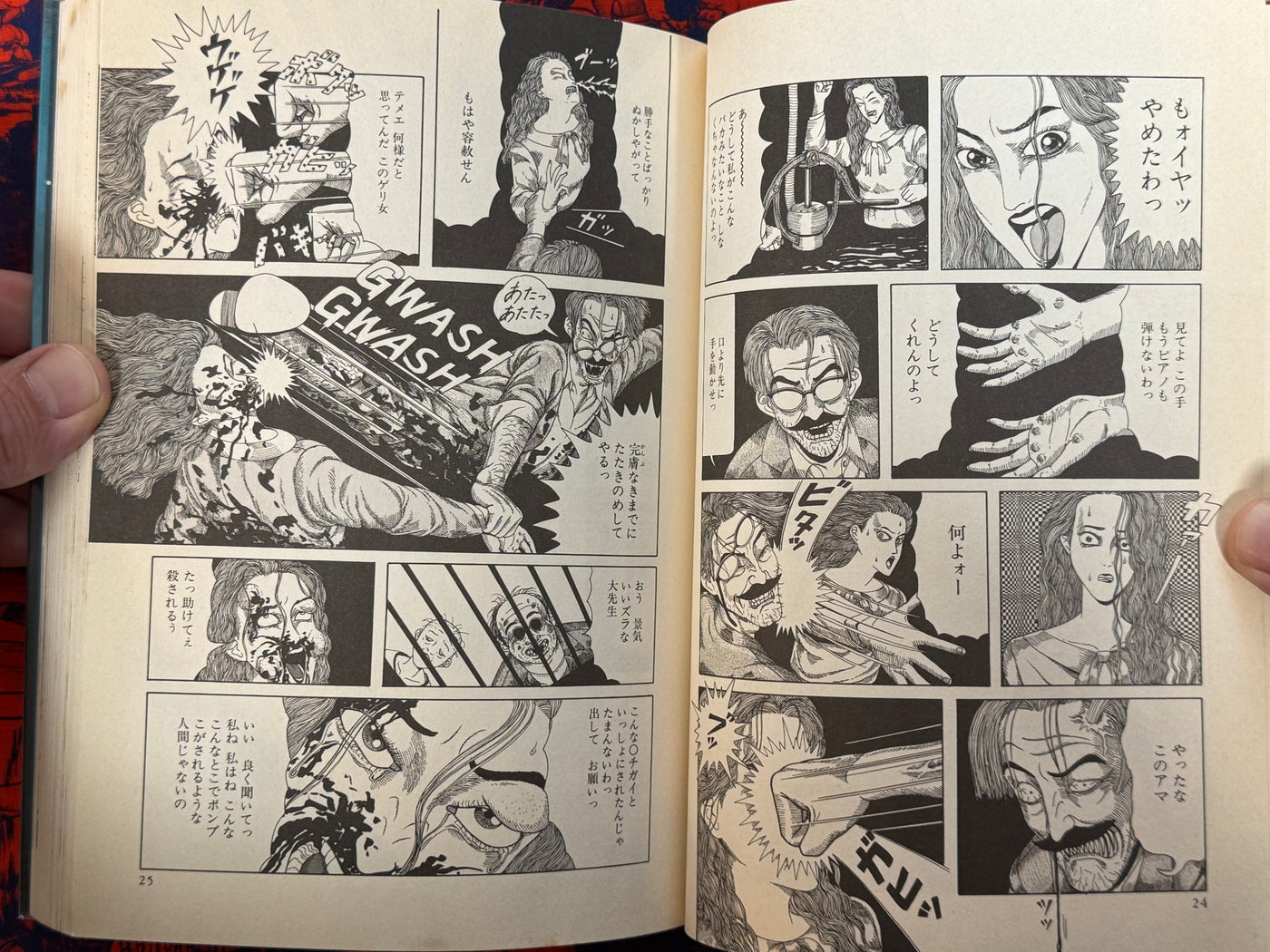 Hiyapaka by Hajime Yamano (1996)