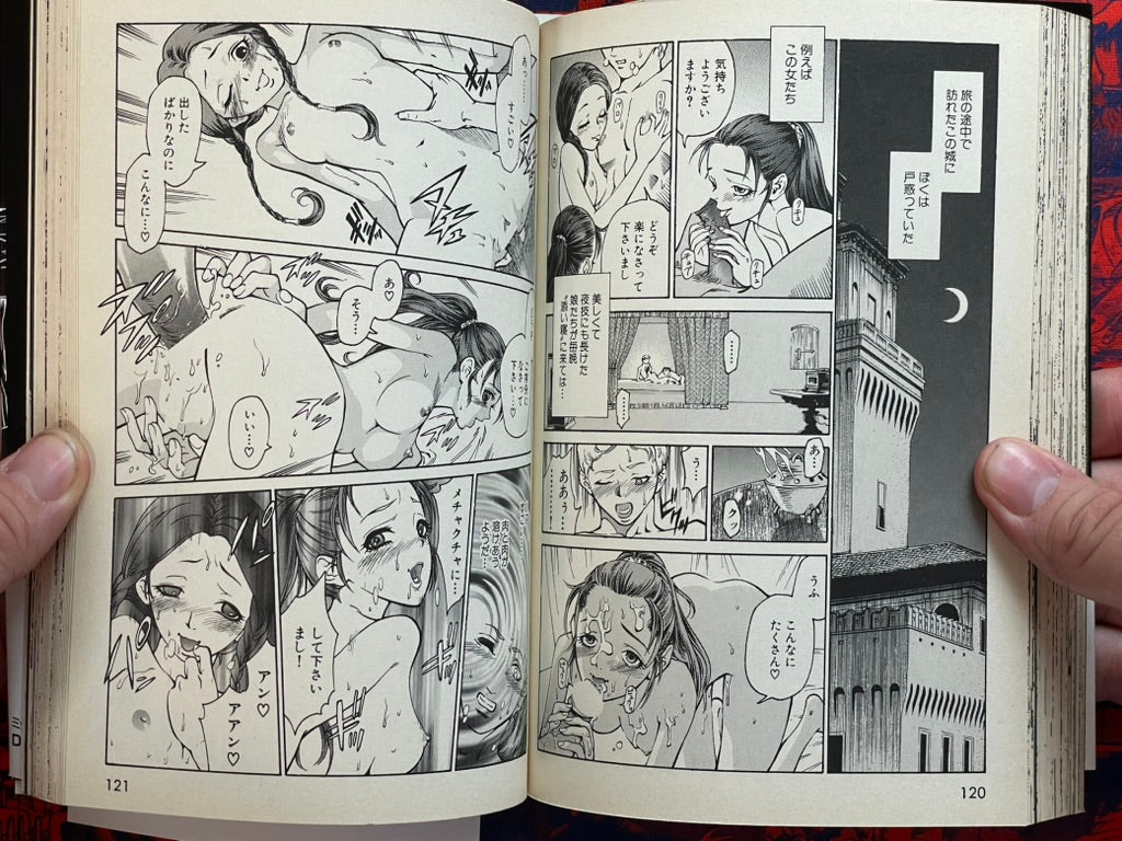 Dark Age by Azuma Kenji (2005)
