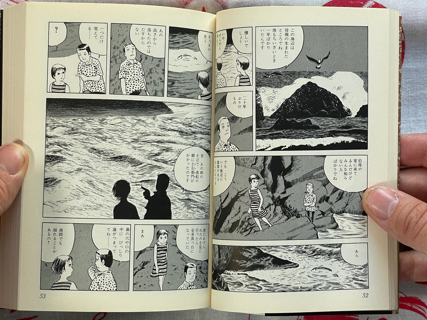 Red Flower by Yoshiharu Tsuge (Bunko Edition/1998)