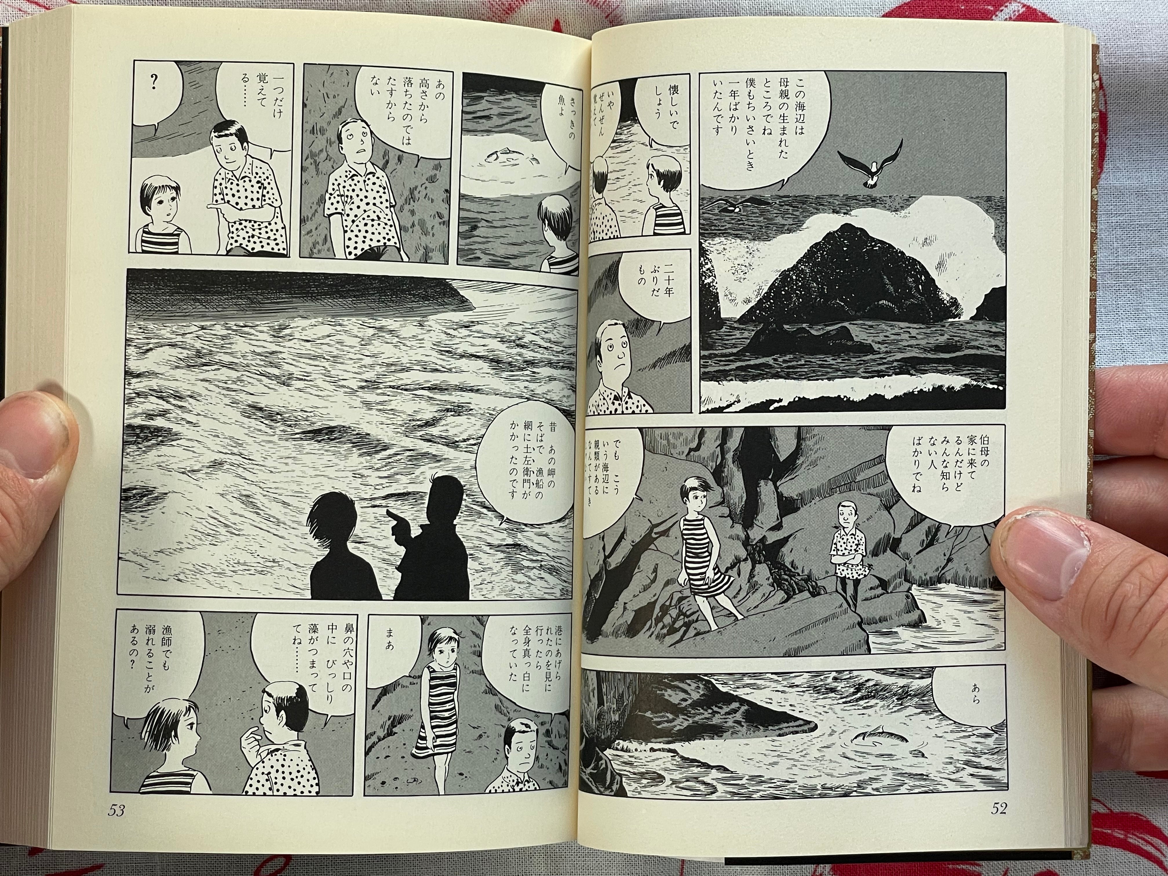 Red Flower by Yoshiharu Tsuge (Bunko Edition/1998)