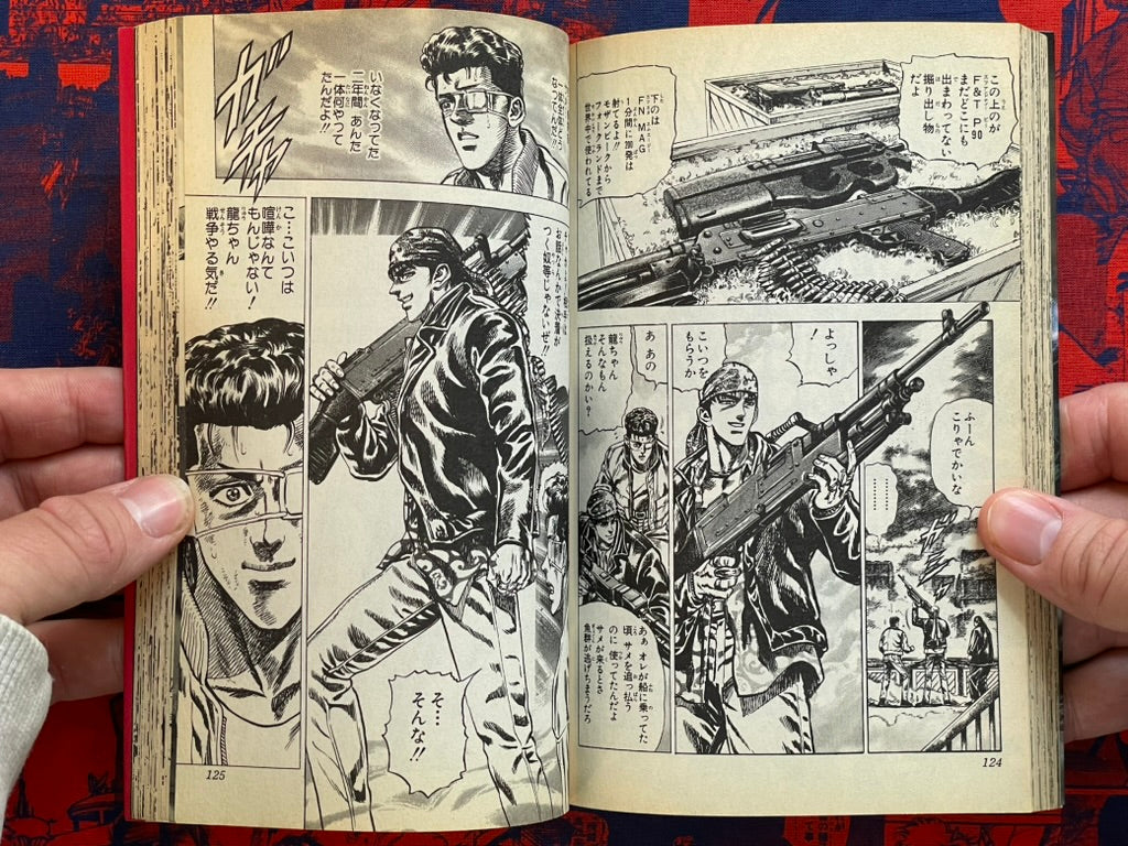 Fierce Dragon Star 1-3 Full Set by Tetsuo Hara (1995)