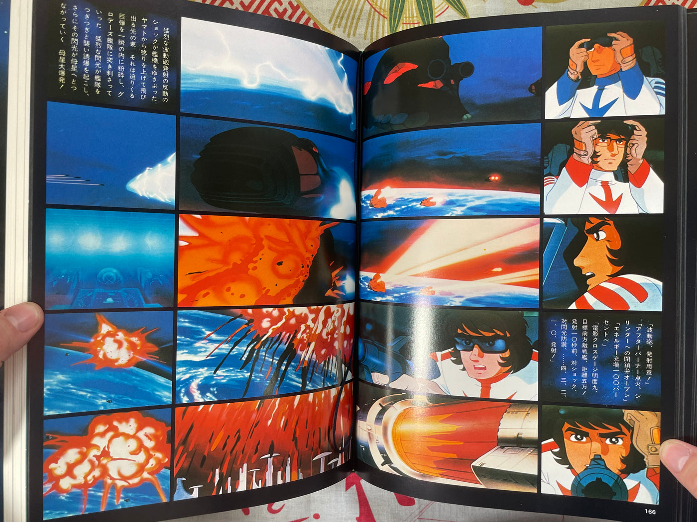 Be Forever Yamato by Yoshinori Nishizaki & Leiji Matsumoto (1980)