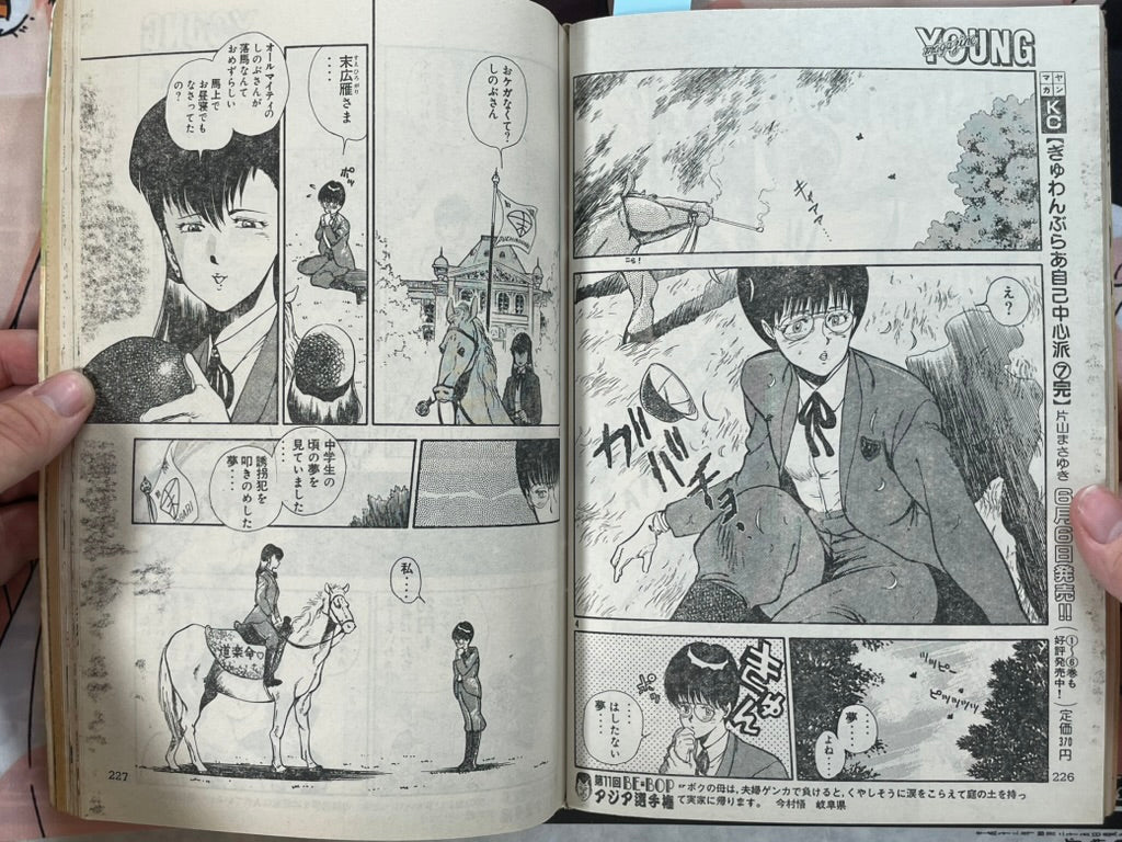 Young Magazine No. 12 (1986/6/16) - Akira Ch. 73-thumbmail-14