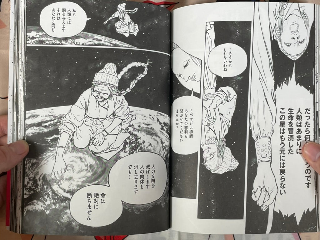 En Kai Pan by Eldo Yoshimizu (2025)-thumbmail-11