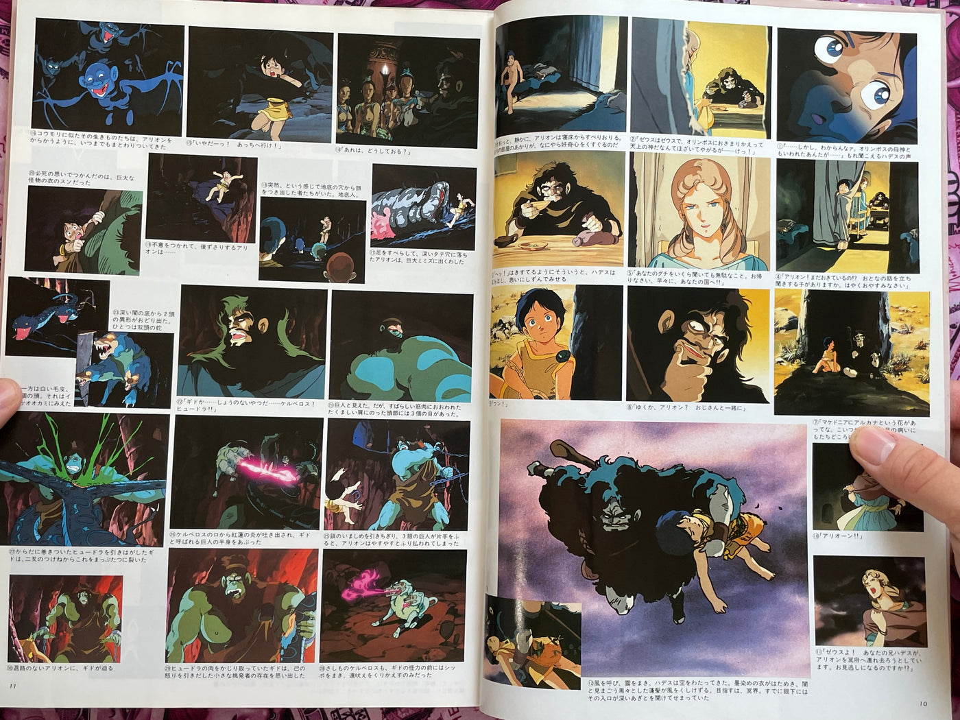Arion Roman Album Deluxe 66 by Yasuhiko Yoshikazu (1986)