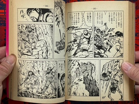 New Karate Hell: Part 4 - Hell's Requiem by Ikki Kajiwara (1980)