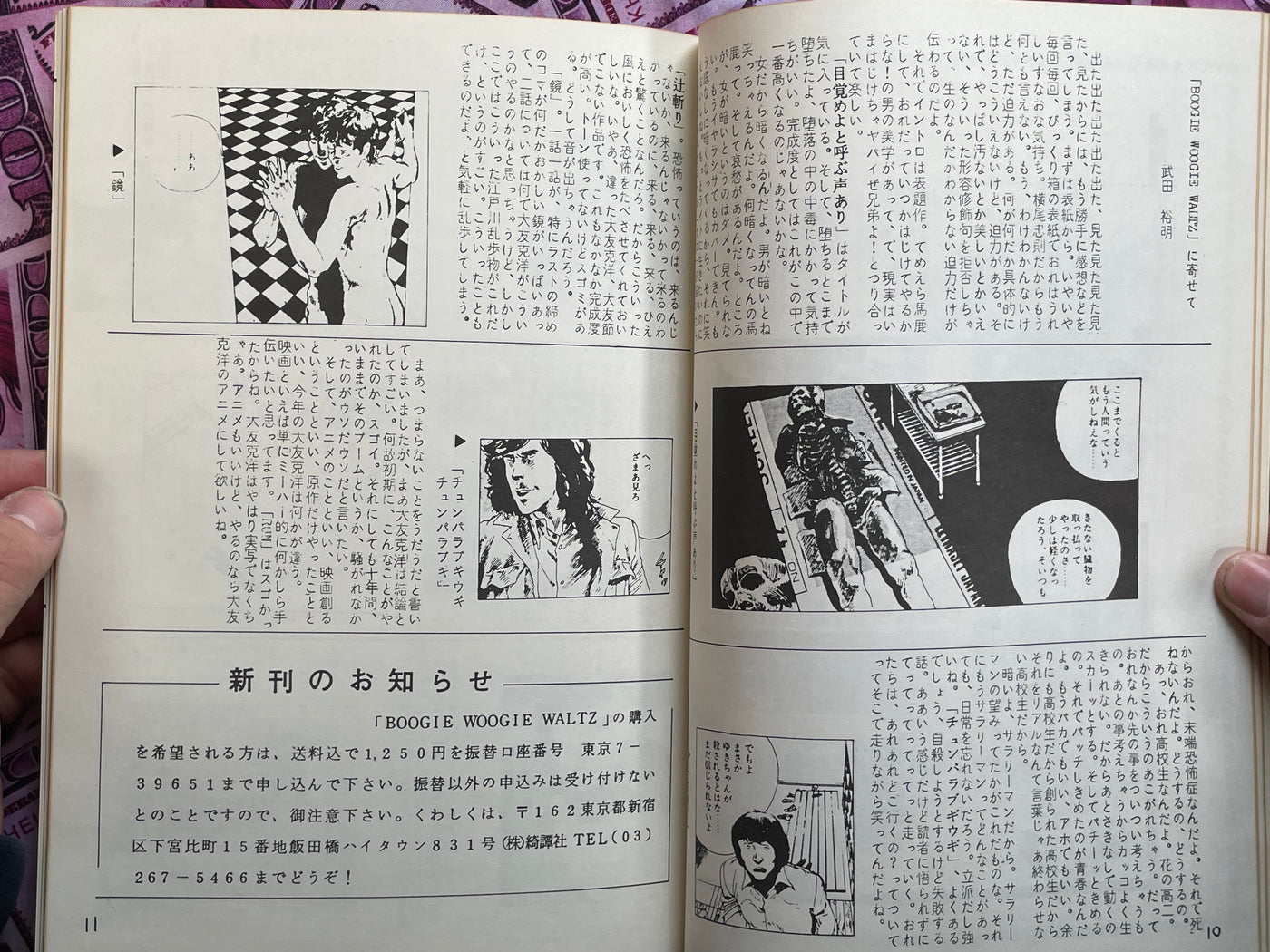DOMU Otomo Katsuhiro Fan Club Zine (1982) feat. Katsuhiro Otomo