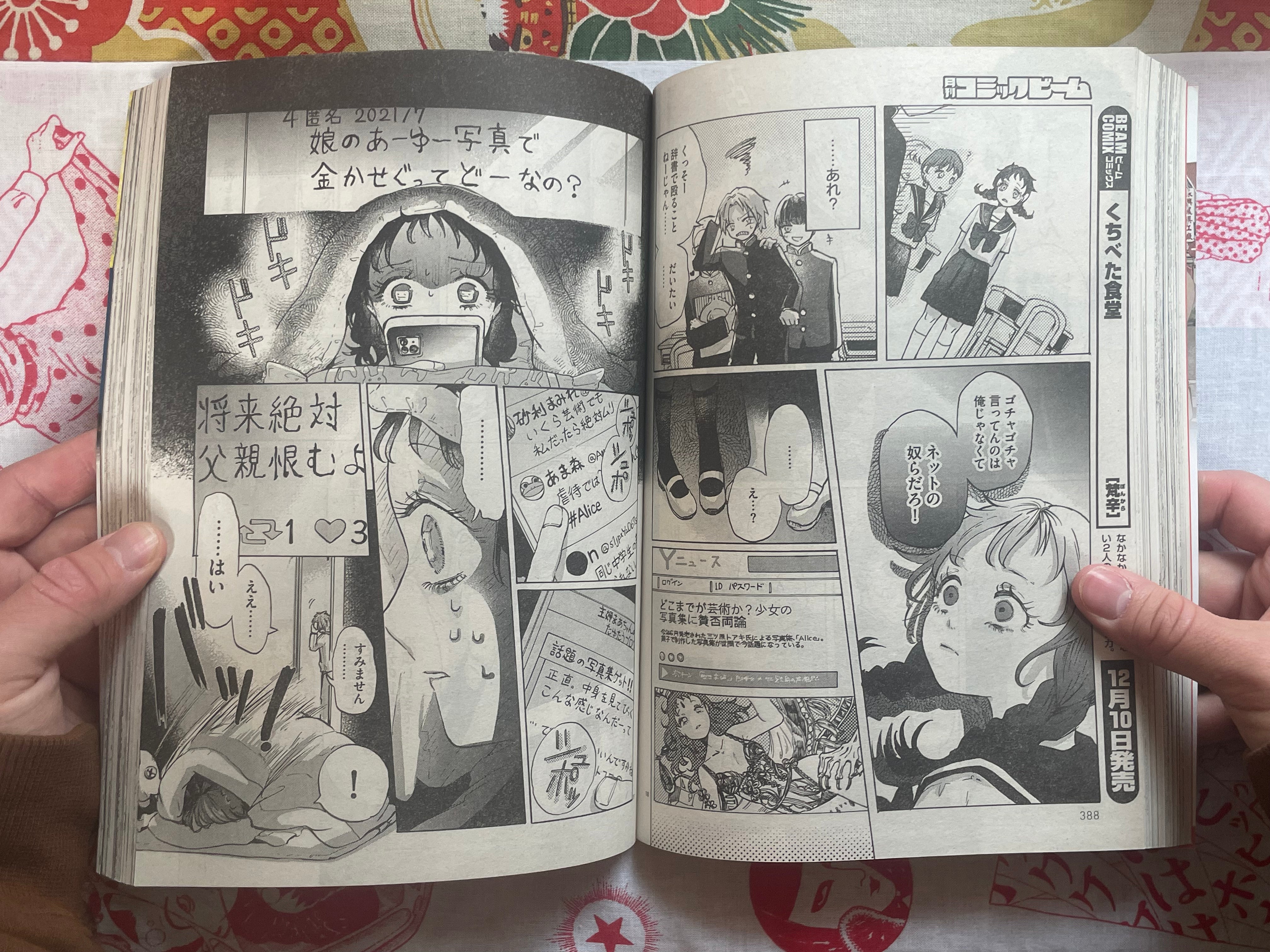 Comic Beam Magazine (12/2021) Underground First Appearance by Suehiro Maruo