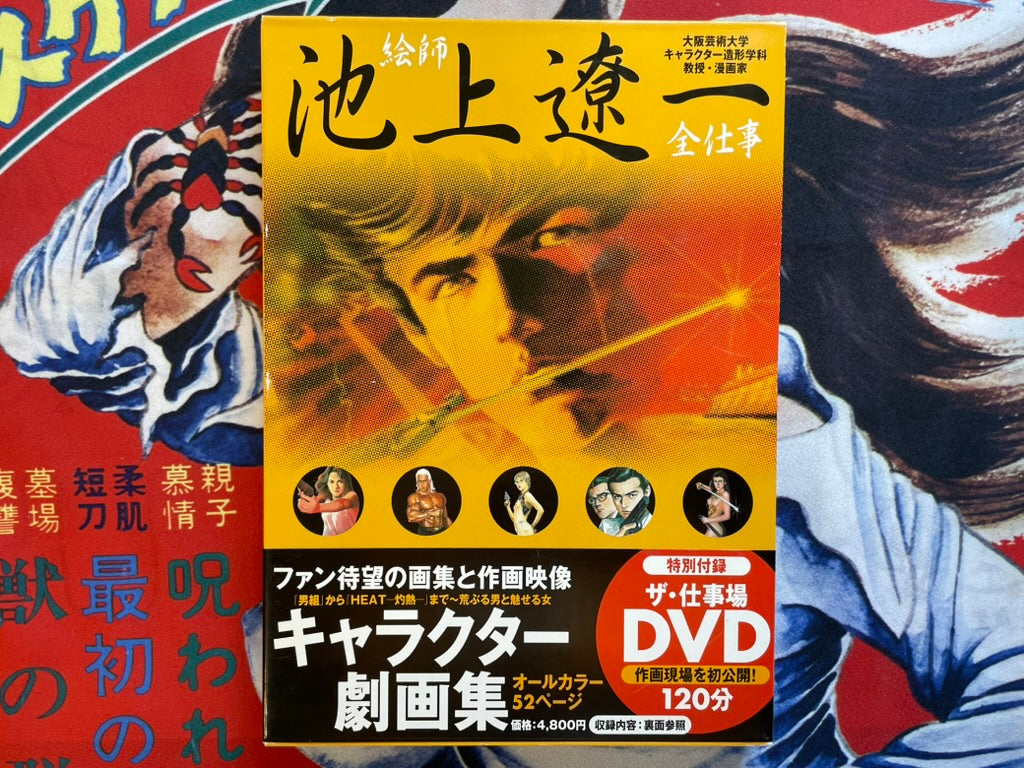 VHS, DVDs, LPs & Tapes – Japan Book Hunter