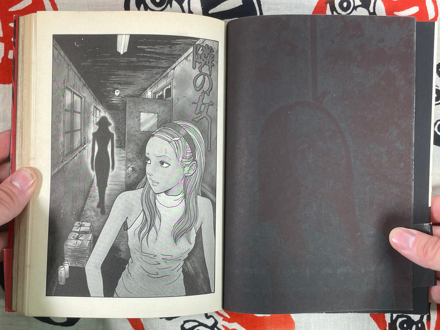 The Monster Here by Junji Ito (2003)