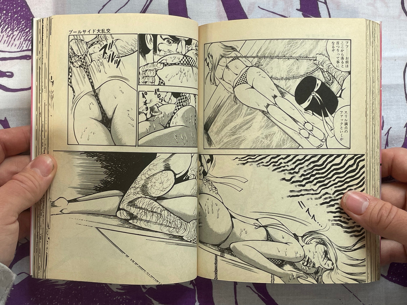Torn Apart Bride by Mastumoto Dirty (1978) (1990 Edition)