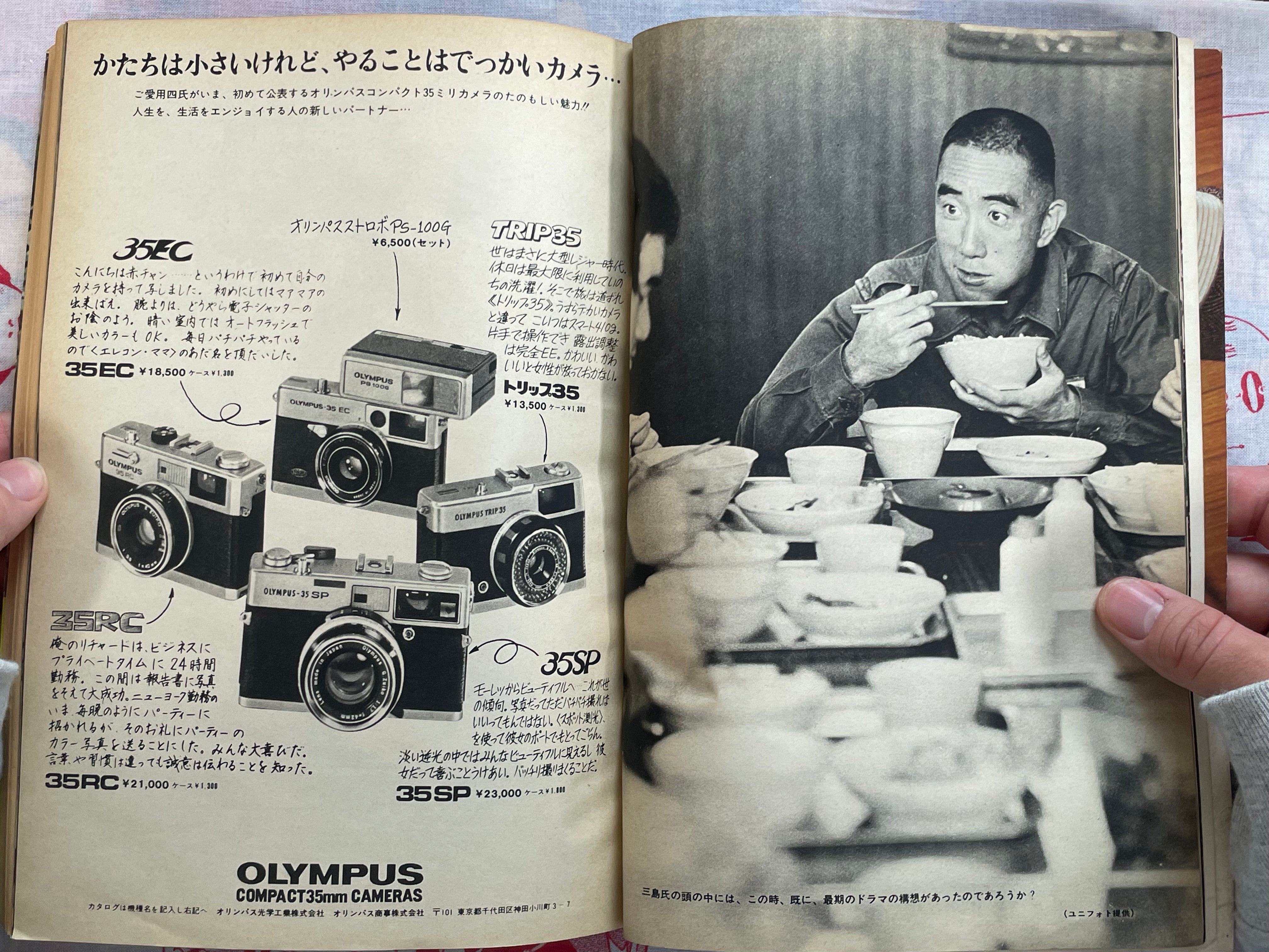 Weekly Gendai: Yukio Mishima Special issue (1970/12)