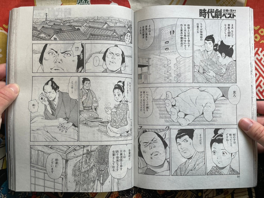 Jidai Geki Best: Living the Samurai Spirit by Comic RAN Mook (2025)