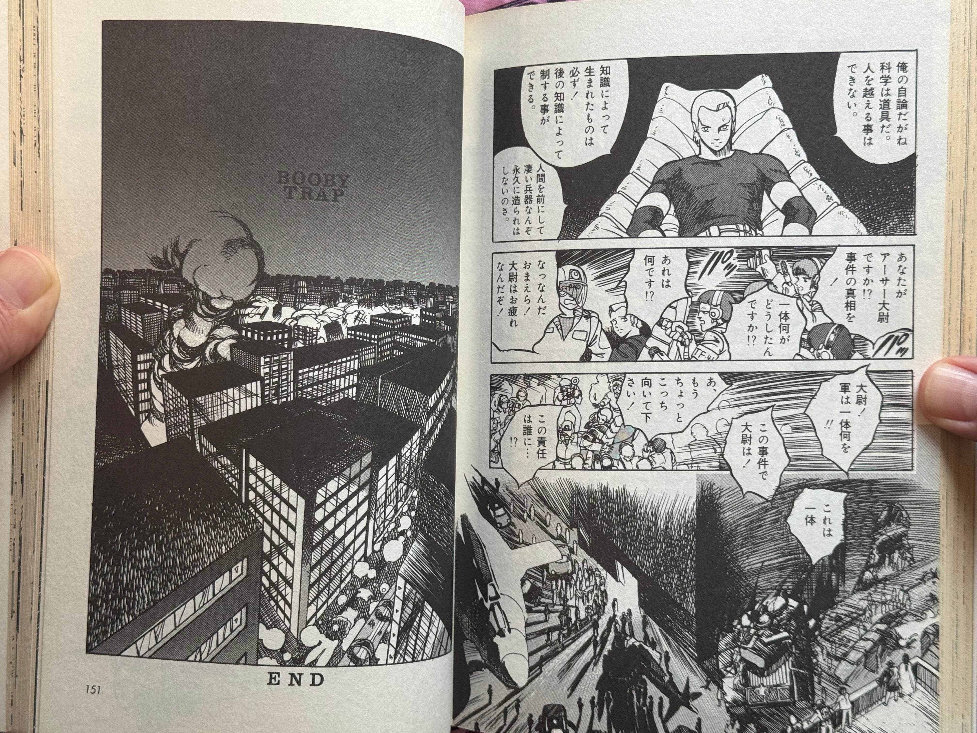 Black Magic by Shirow Masamune (1985)