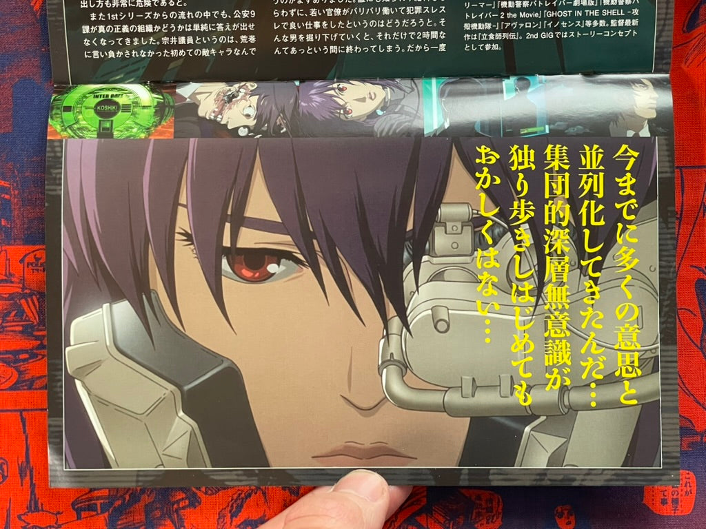 Stand Alone Complex Solid State Society DVD