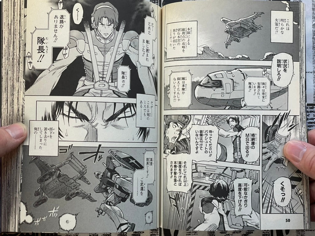Mobile Suit Gundam Battlefield Record U.C. 0081 Vol. 2 by Natsumoto Masato (2010)-thumbmail-9