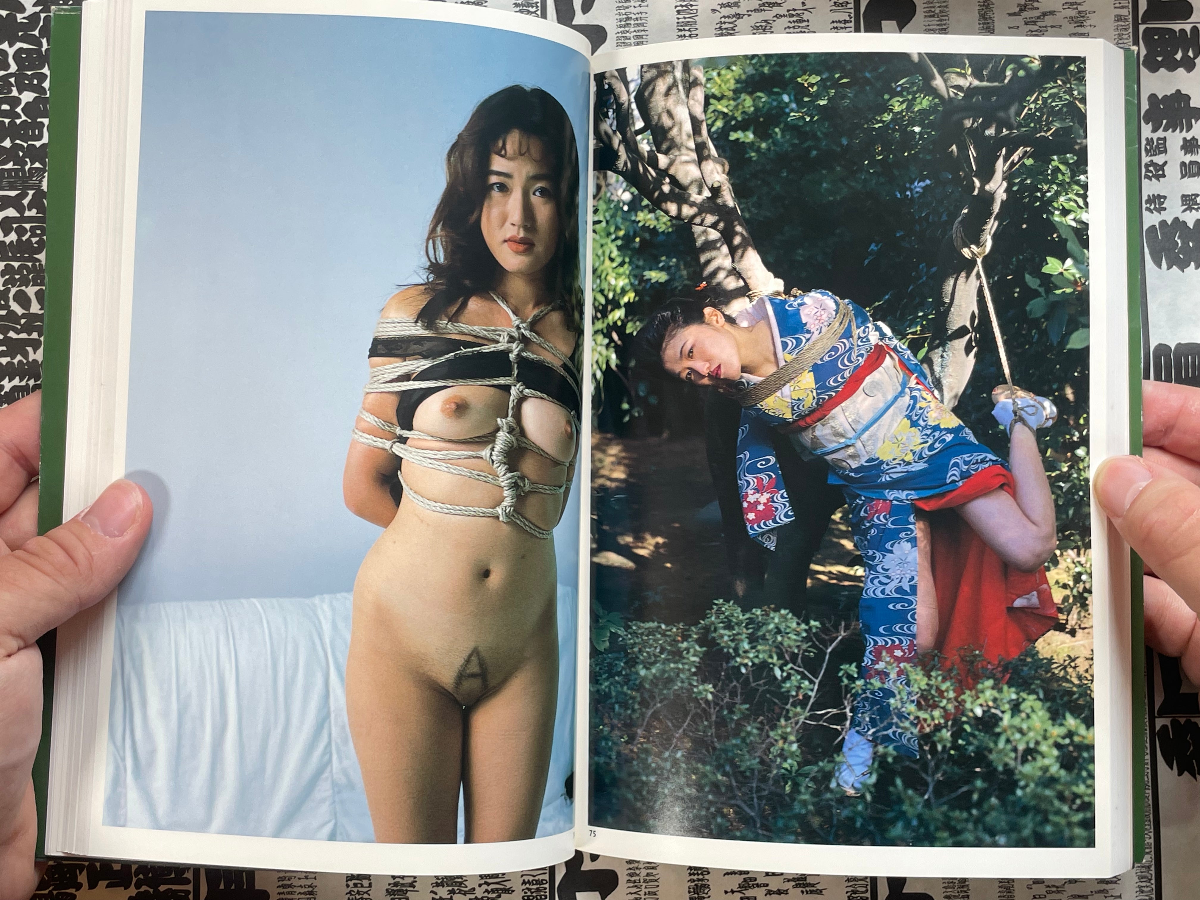 Bondage: The Works of Nobuyoshi Araki 18 (1997)-thumbmail-9