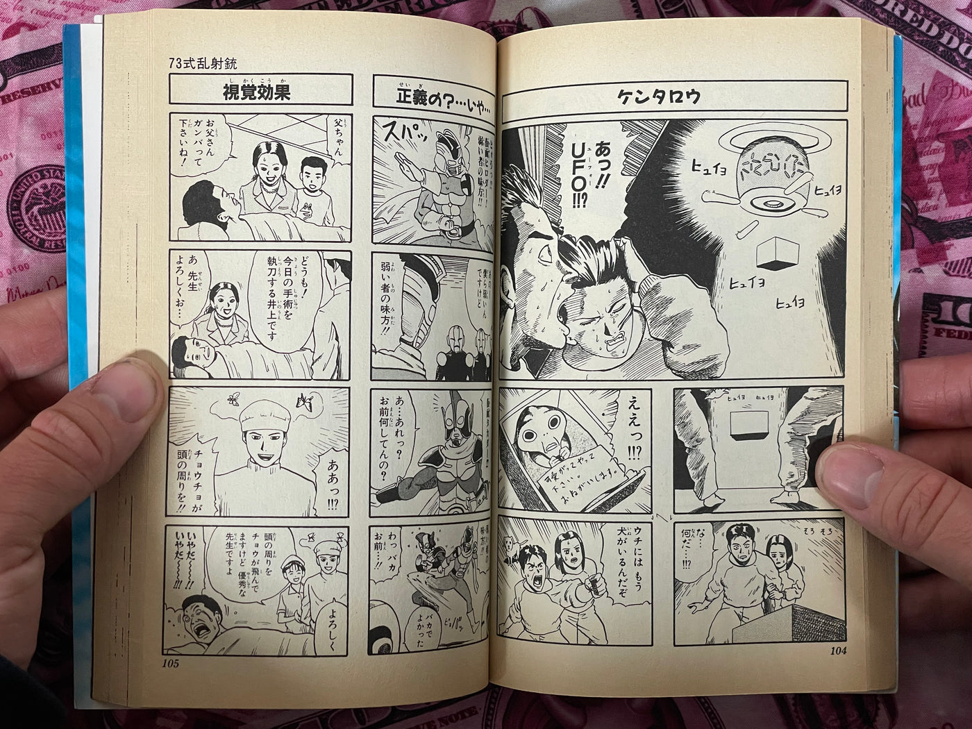 Kappa Revolution by Sekicho Gizantei (1998)
