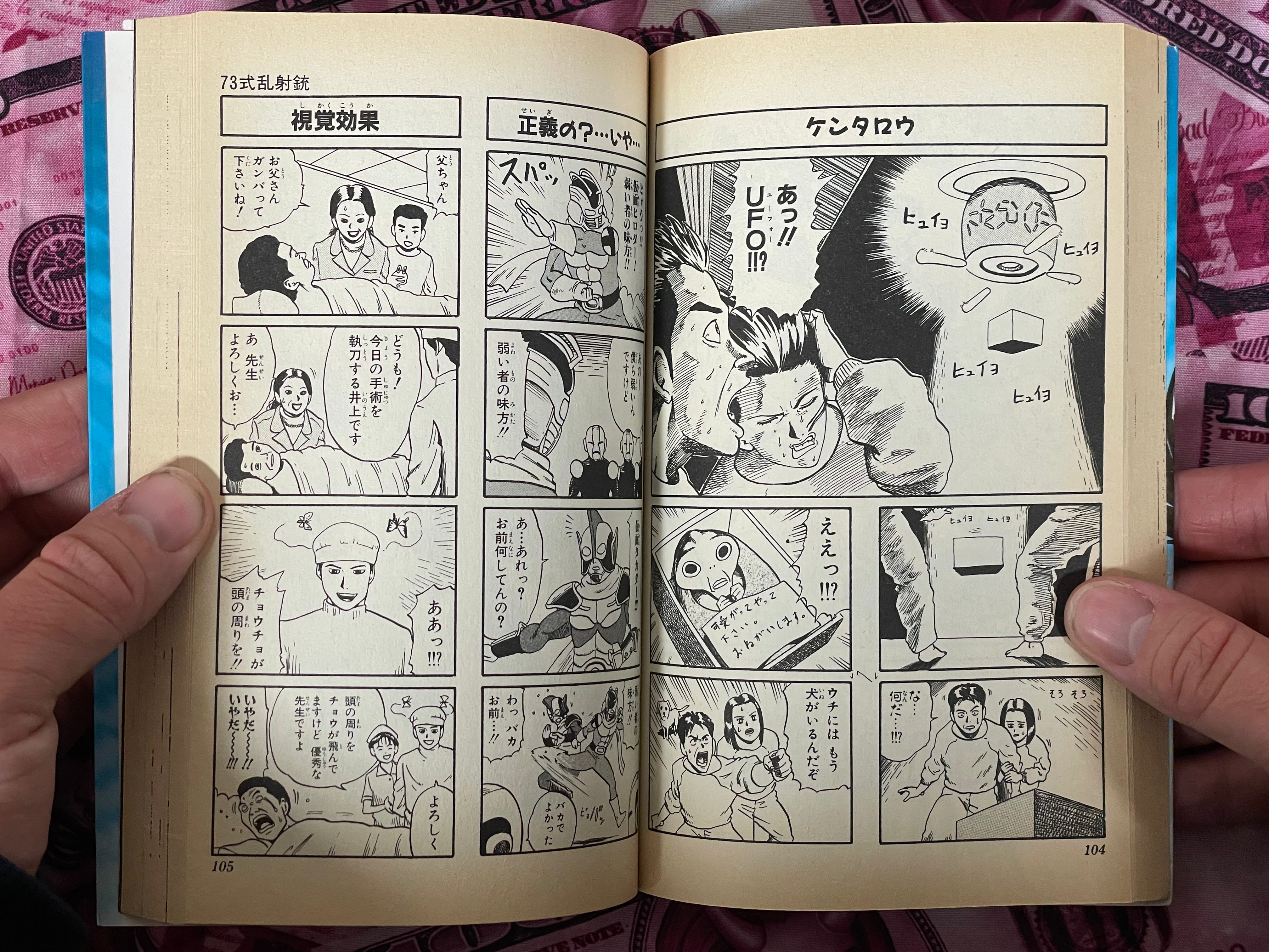 Kappa Revolution by Sekicho Gizantei (1998)