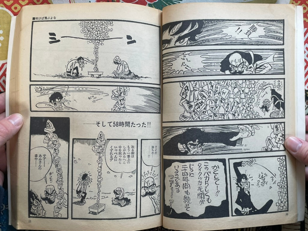 Makao - Manga Goraku Comics Mag Edition by Monkey Punch (1975)