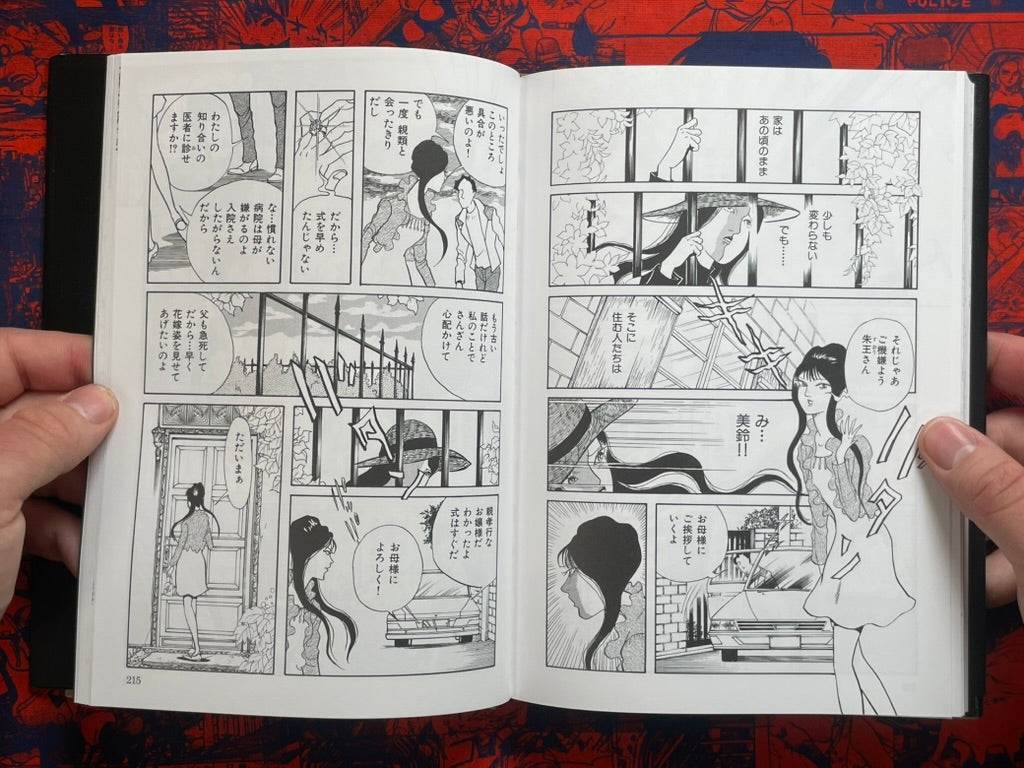 Poison Witch Ranko Full 1-2 Set - Limited Edition Hardcover by Inuki Kanako (2025)