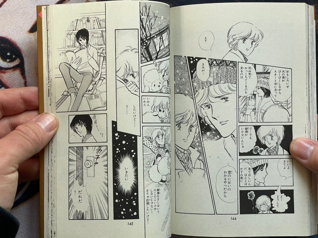 Love of Aranjuez by Satoru Makimura #7 (1987 Edition)