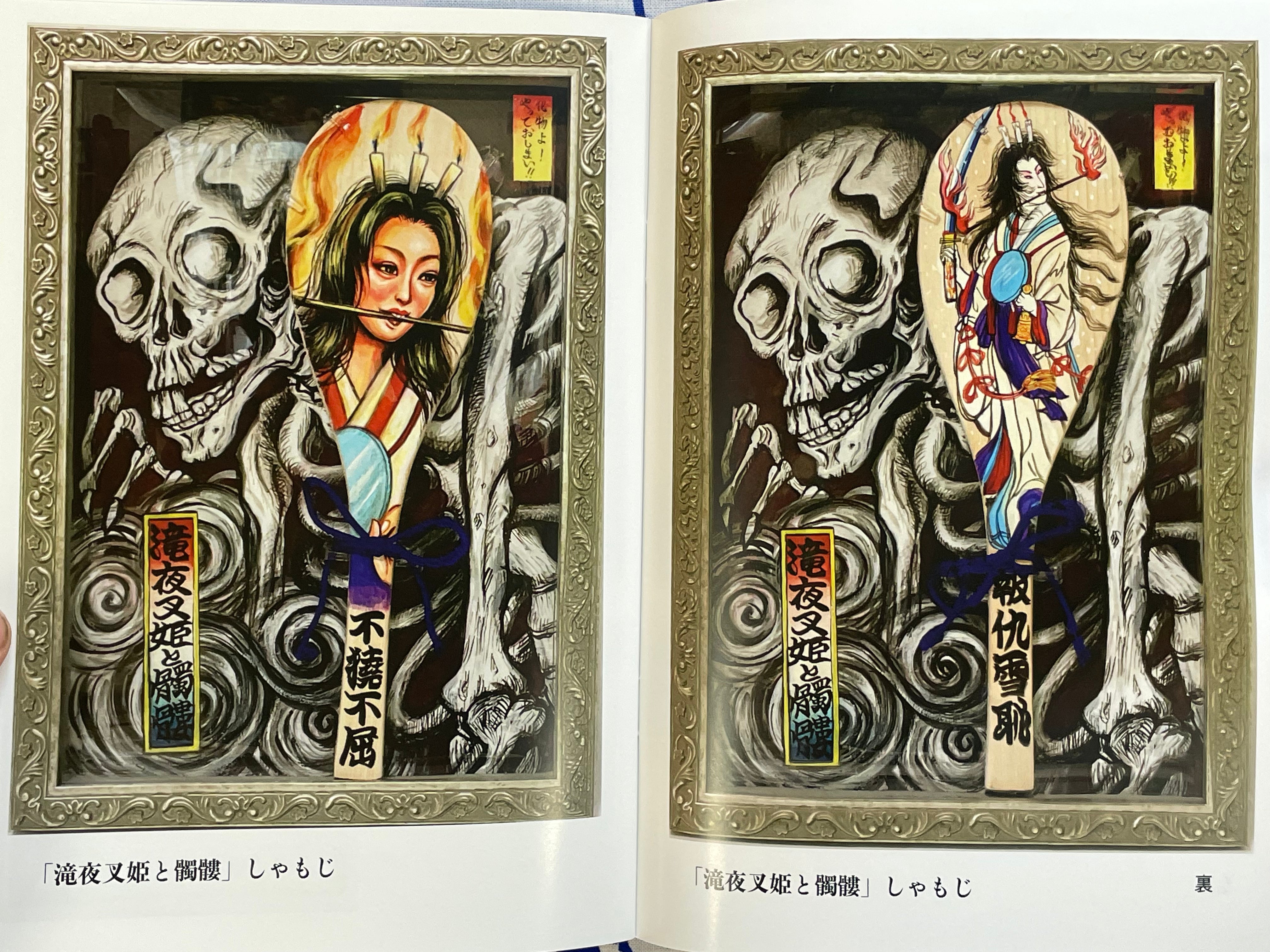 SIGNED Kastori Tori no Ichi by Rina Yoshioka (2026)