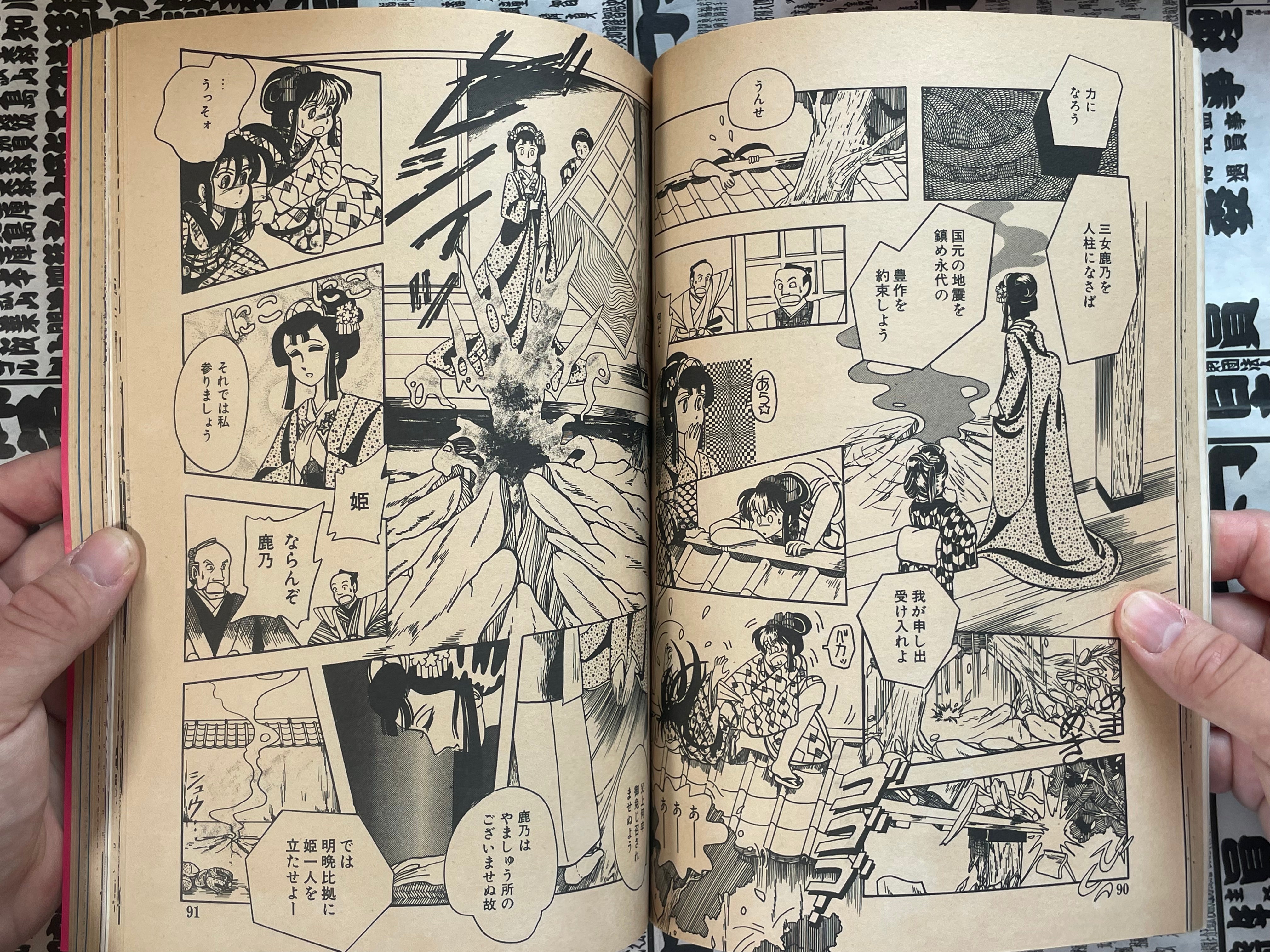 Peppermint Comic Vol. 21 (5/1988)-thumbmail-11