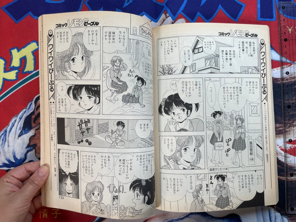 Lemon People No. 115 (6/1990)-thumbmail-15
