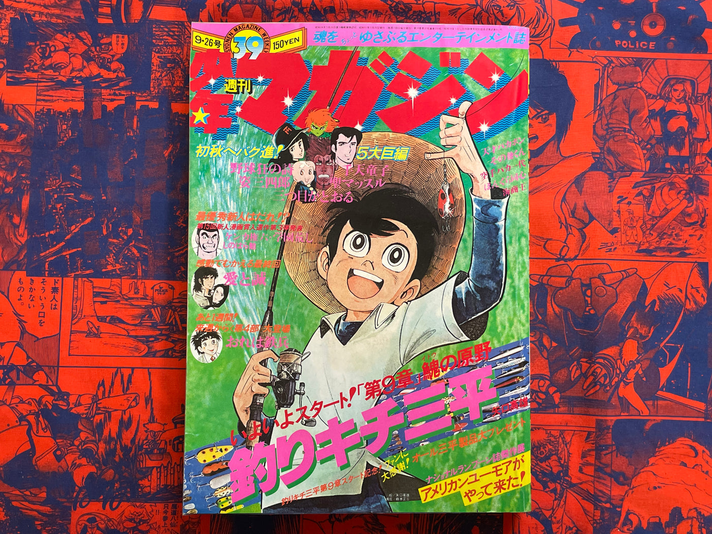 Weekly Shonen Magazine #39 (1976)