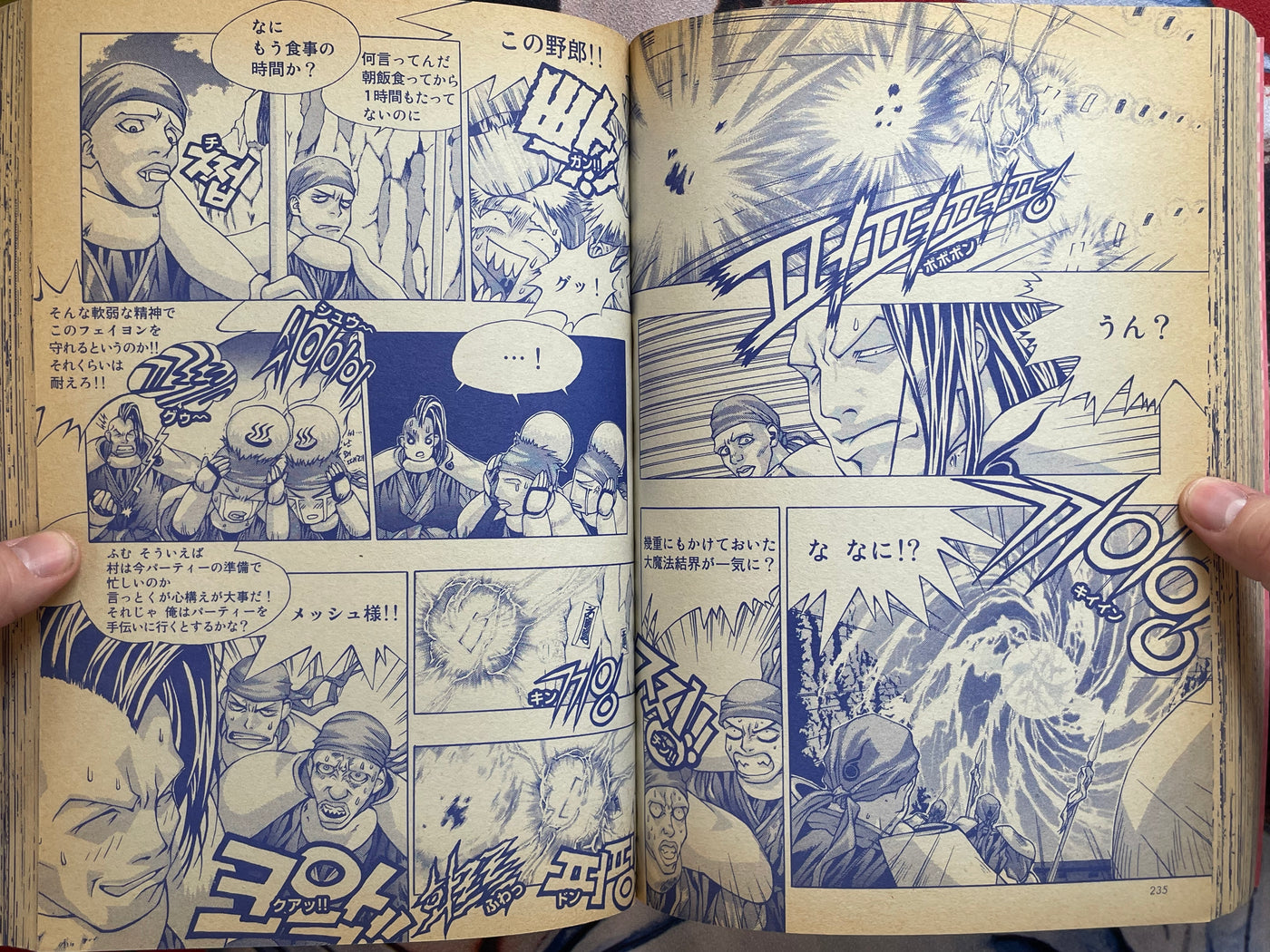 Ragnarok In To The Abyss Special Edition Vol. 1 by Lee Myoungjin (2004)