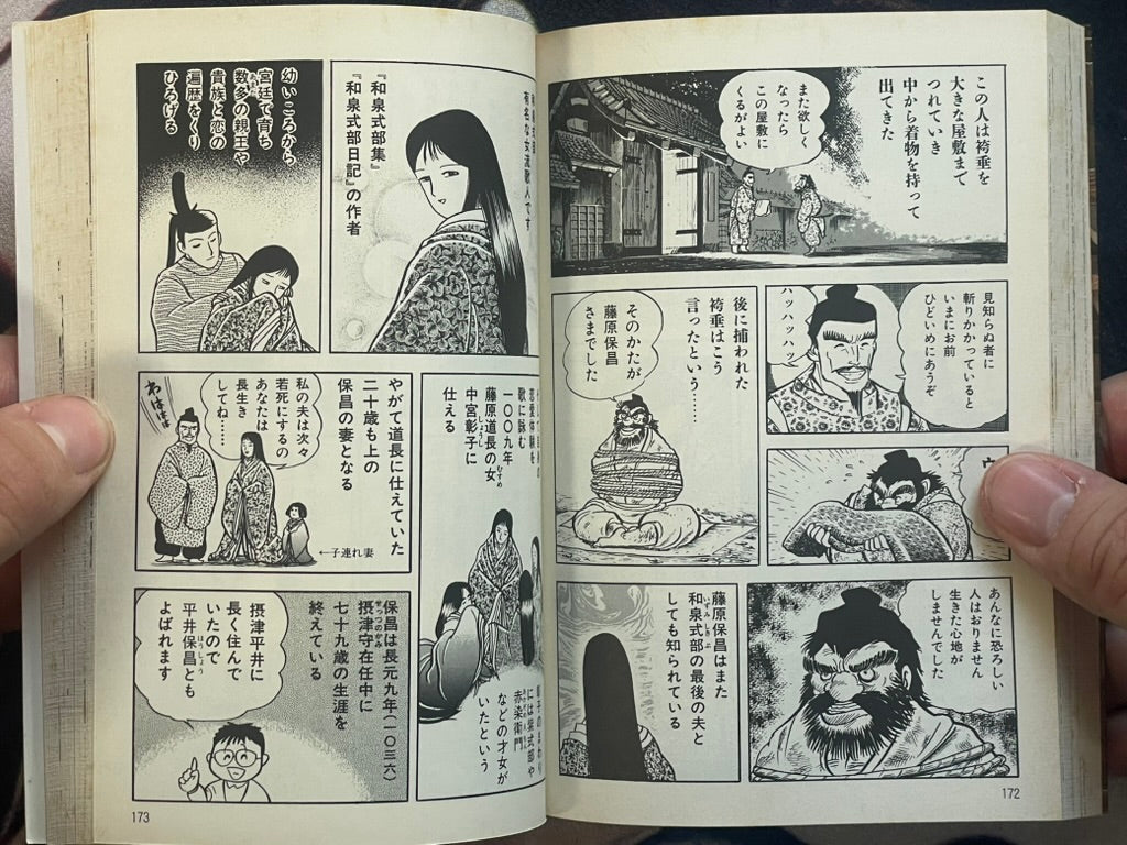 Yami no Utage / Feast of Darkness (1994) Go Nagai Bunko Edition