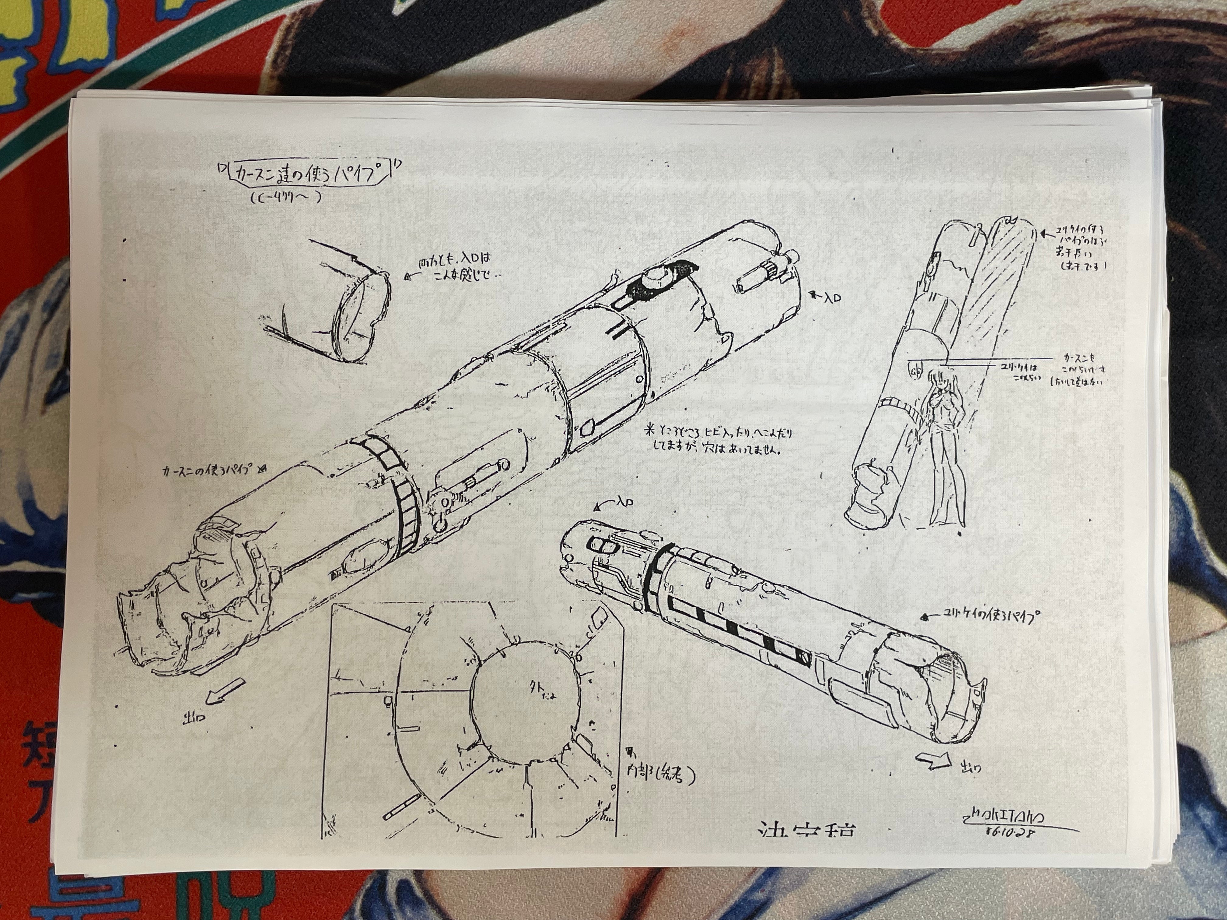 Dirty Pair Settei Shiryoshi Character and Weapon Design (127 Pages/Photocopies)