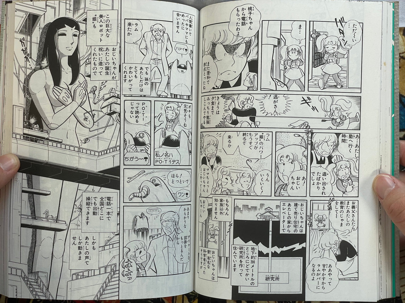 Lum's War - Shinji Wada Masterwork Collection (1985)