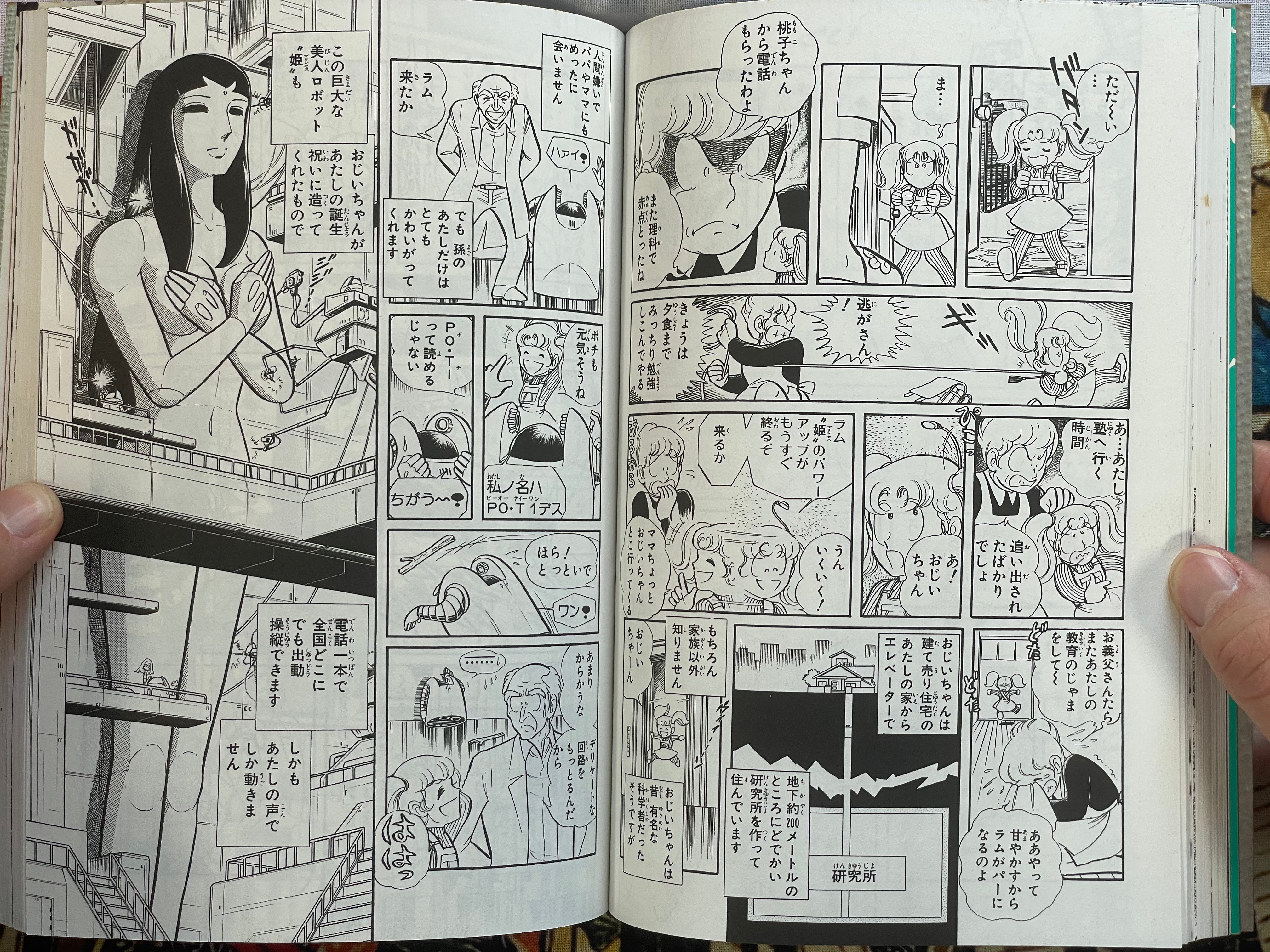 Lum's War - Shinji Wada Masterwork Collection (1985)