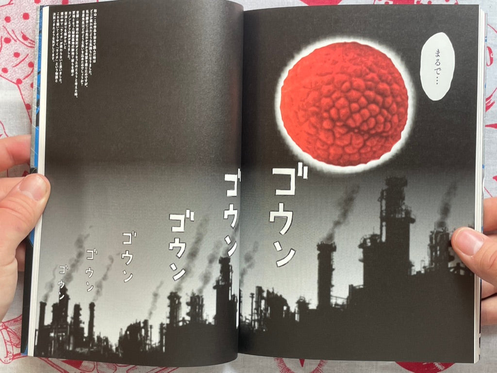 Lychee Light Club Collaboration by Usamaru Furuya (2021)